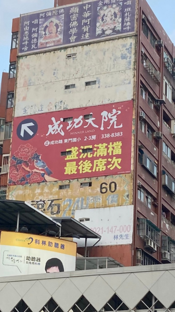 桃園縣政府振聲中學醒目外牆出租